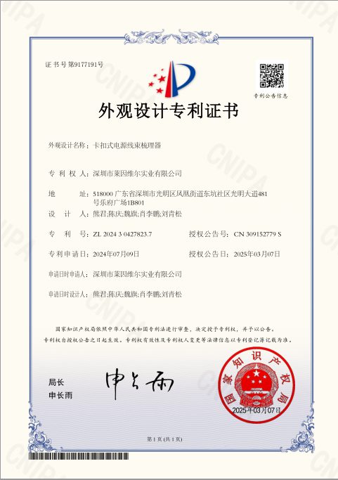 外观设计专利